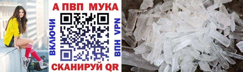 закладки Михайловка А ПВП кристаллы