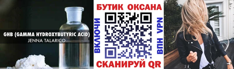 ОМГ ОМГ tor  Михайловка  БУТИРАТ GHB 