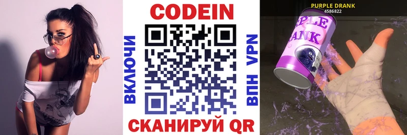 blacksprut сайт  где купить   Михайловка  Кодеиновый сироп Lean напиток Lean (лин) 