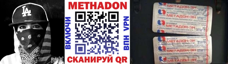 Метадон мёд Михайловка